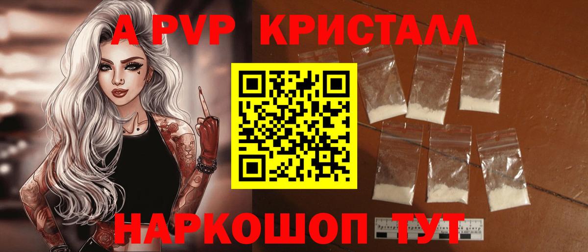 APVP кристаллы  A PVP  Alpha PVP СК КРИС  наркошоп  А ПВП Соль  Копейск 