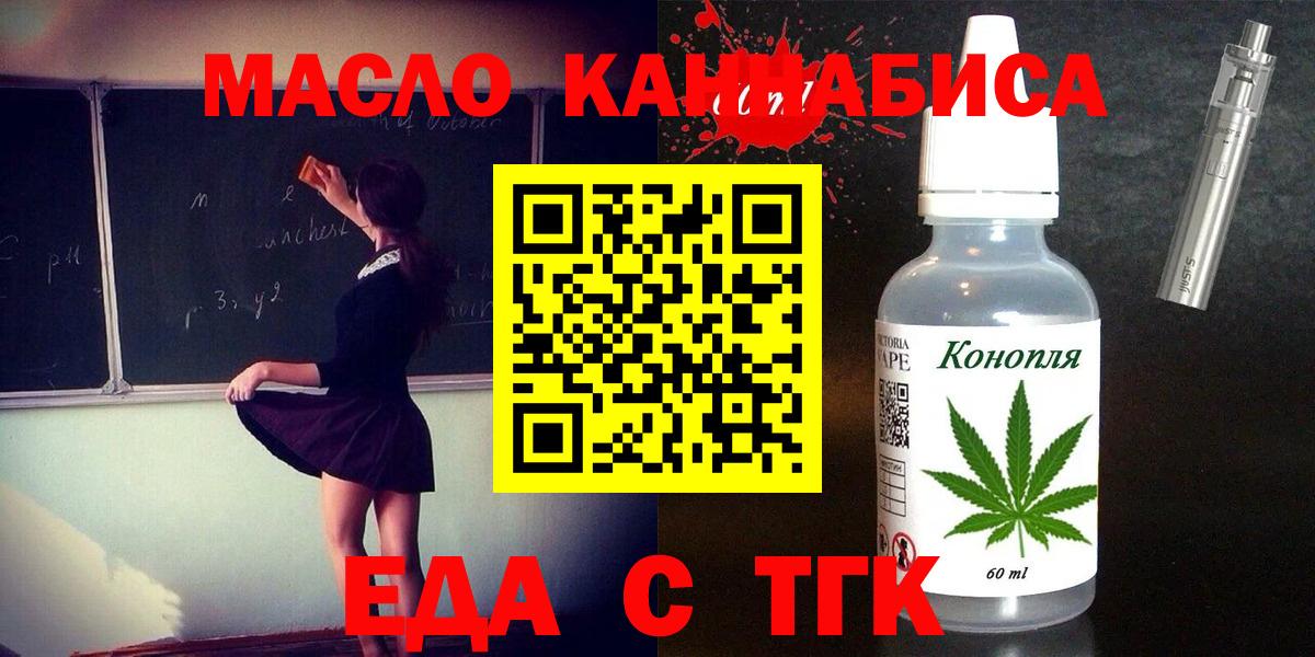 Копейск  Cannafood конопля  Вход с VPN 