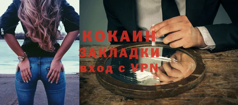 Cocaine VHQ  наркотики  Копейск 