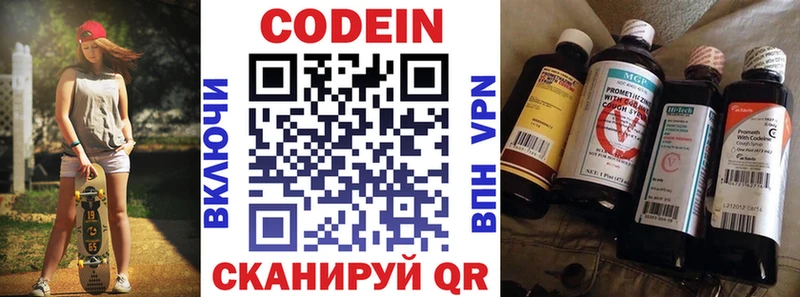 гидра сайт  Копейск  Кодеин Purple Drank  как найти закладки 