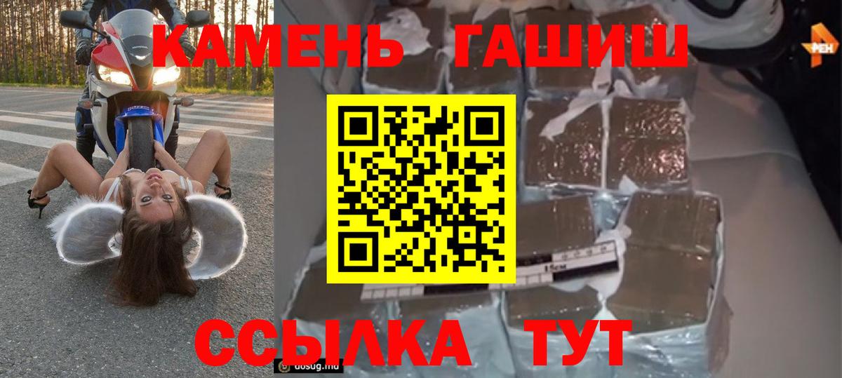 Копейск  ГАШ hashish  Вход с VPN 