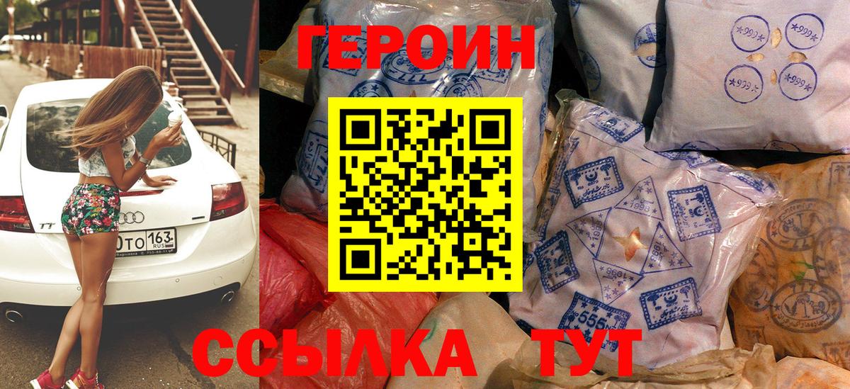 ГЕРОИН VHQ Копейск
