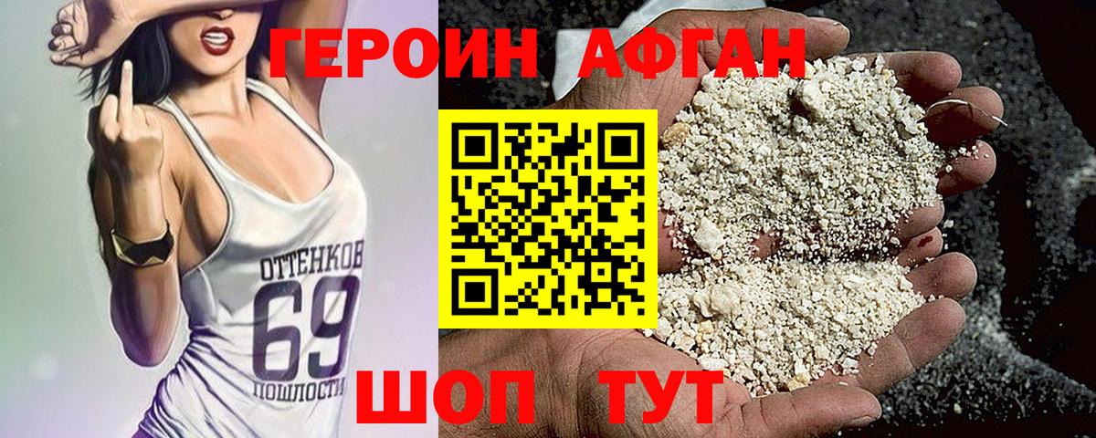 ГЕРОИН гречка  Вход с VPN  Героин  Копейск 