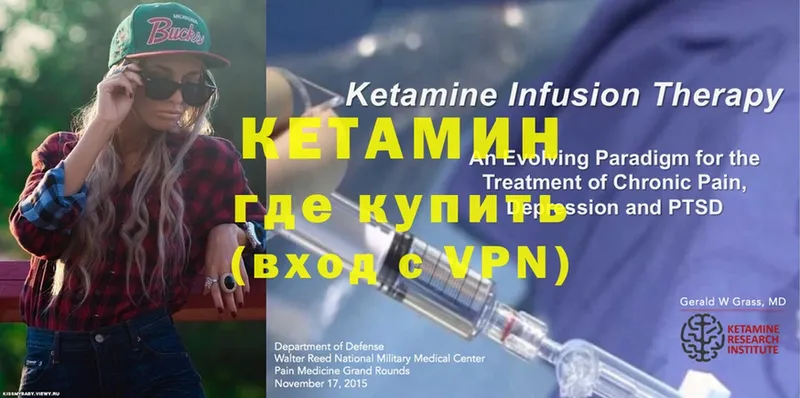 где продают наркотики  Копейск  Кетамин ketamine 