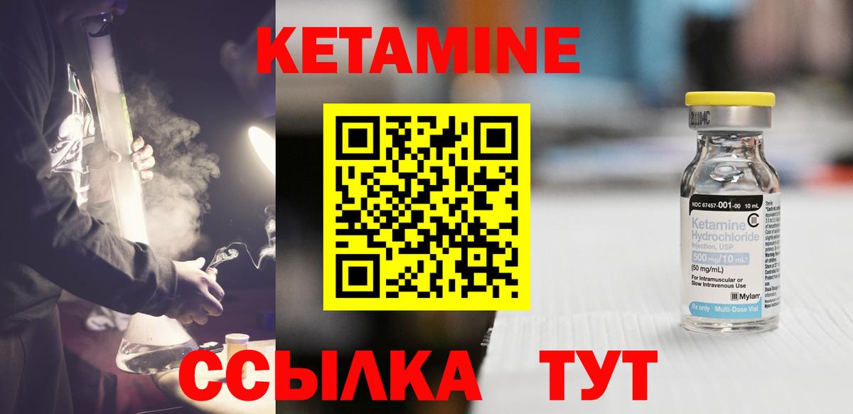 Копейск  КЕТАМИН VHQ  Вход с VPN 