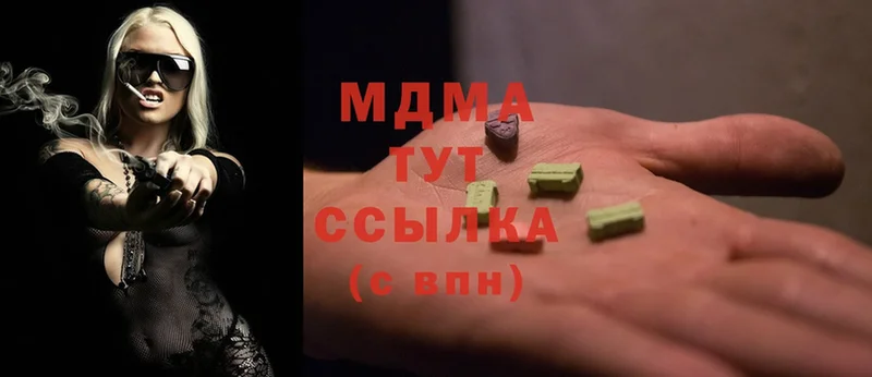 где найти   Копейск  мега ссылки  MDMA crystal 