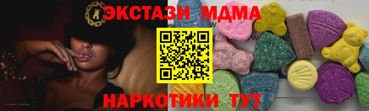 MDMA crystal  Вход с VPN  МДМА  Копейск 