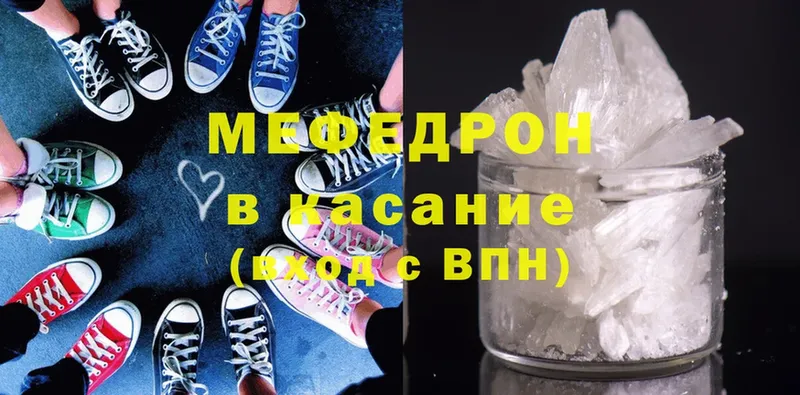 Меф mephedrone  сайты даркнета Telegram  Копейск 