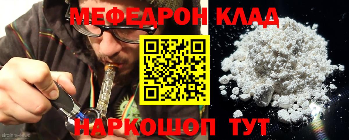 Меф мука Копейск