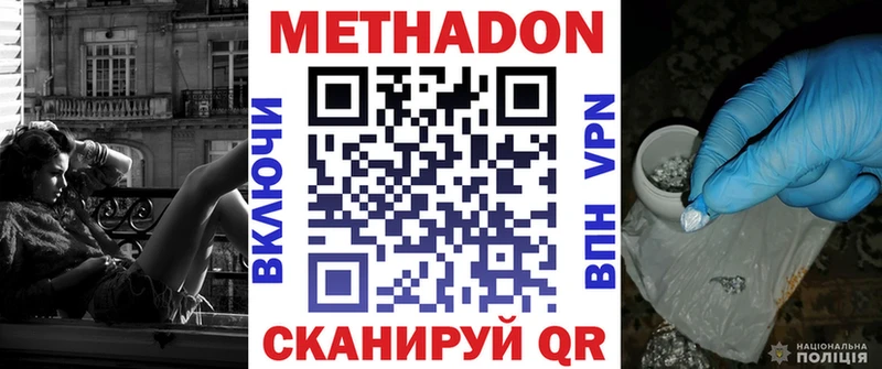 МЕТАДОН мёд Копейск