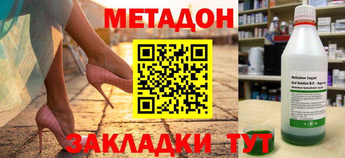 mega как зайти  Копейск  МЕТАДОН кристалл  МЕТАДОН кристалл 