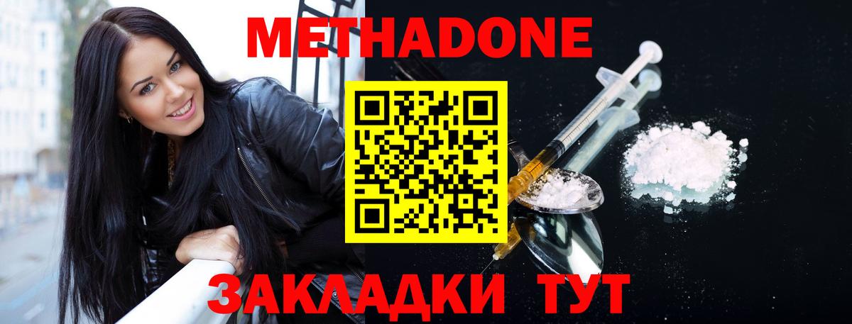 Метадон мёд  ОМГ ОМГ как войти  Копейск  Метадон белоснежный  Вход с VPN 