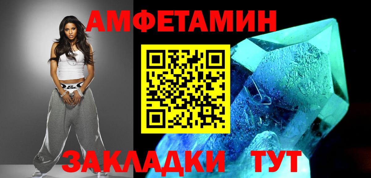 Копейск  Первитин Methamphetamine  Первитин Methamphetamine  Вход с VPN 