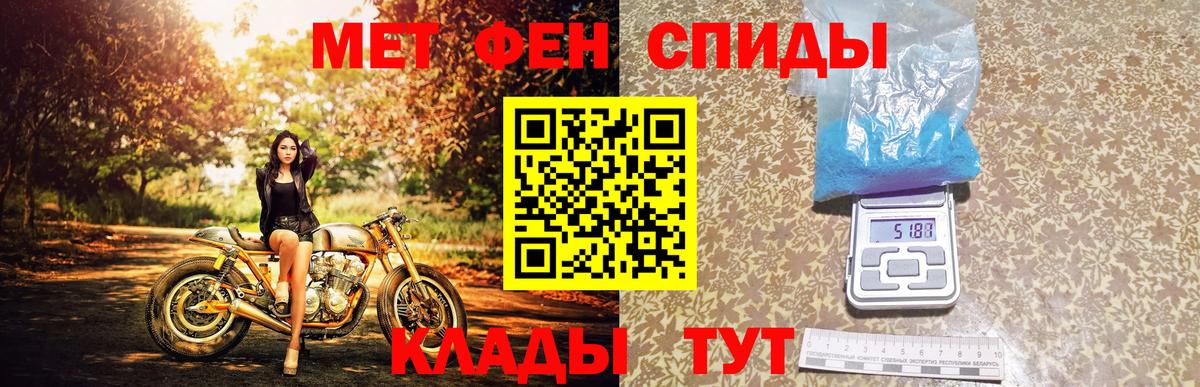 МЕТАМФЕТАМИН Methamphetamine Копейск
