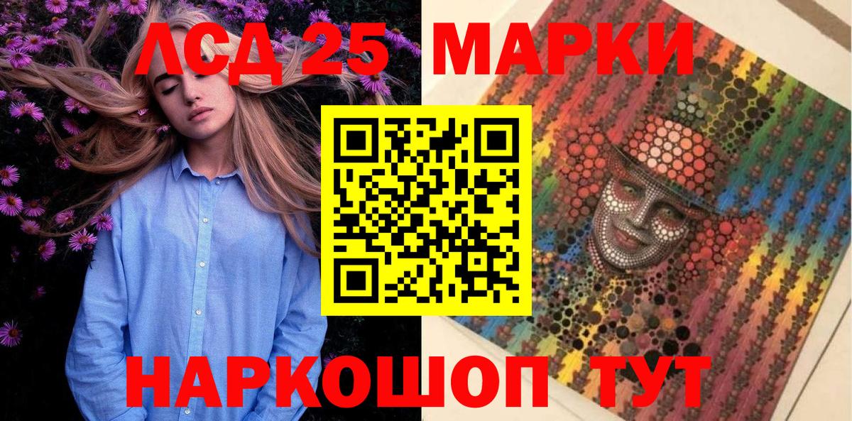 Наркотические марки 1,8мг Копейск