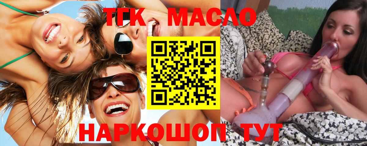 Копейск  Дистиллят ТГК концентрат  Вход с VPN 