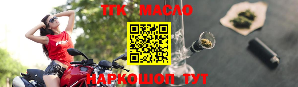 ТГК концентрат  Копейск 